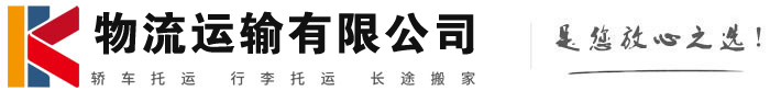 加查物流有限公司